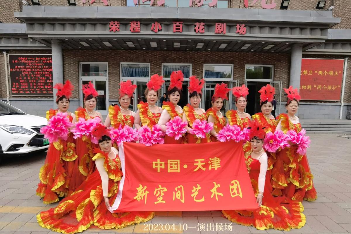 乐韵悠长舞夕阳——记天津秀夕阳春之韵中老年文艺演出