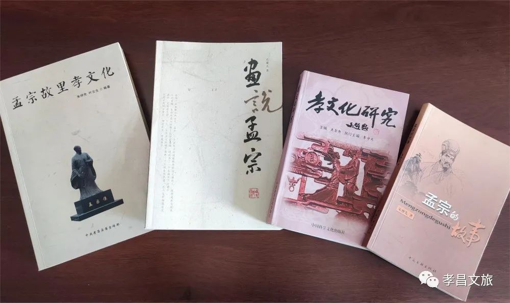 活化形式，血脉相承 从孟宗孝行故事的当代文艺创作看非遗蝶变