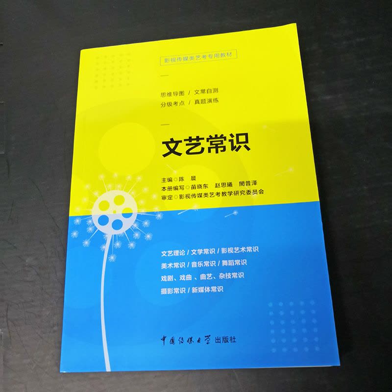 光影筑梦 文艺创作在影视艺考中的核心要义与备考策略