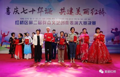 红桥区第二届群众文艺创作表演大赛圆满闭幕 这些精彩瞬间你不能错过!